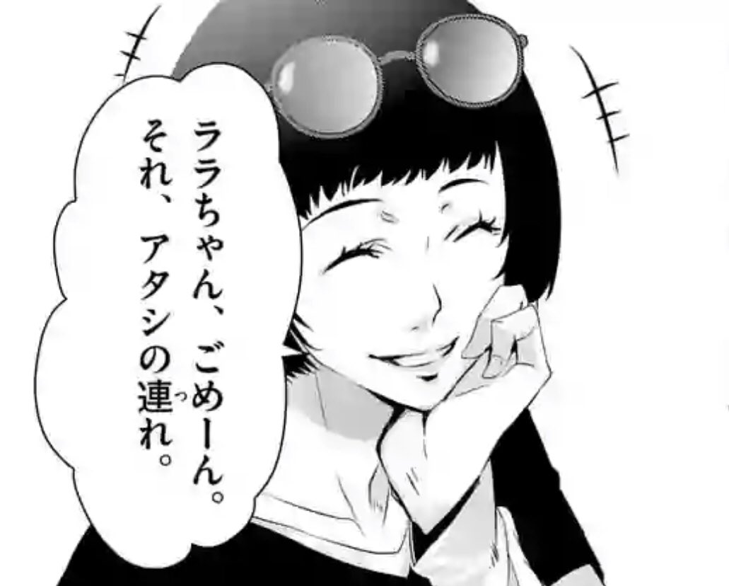 アトラスグッズチーム Twitterren マンガワンにて連載中の ペルソナ５ 公式コミカライズ 最新第25話 前編 が掲載となりました 犯罪組織の情報を探るも なかなか思うように行かない暁たち そんな中 以前知り合った大宅という新聞記者にコンタクトを取ると 条件