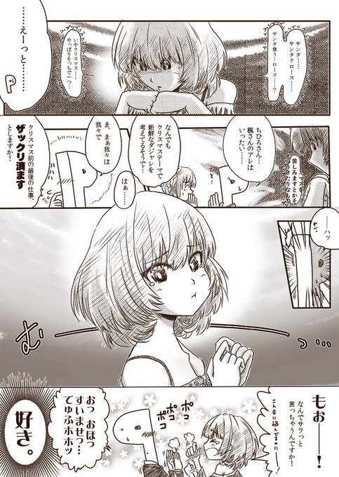高垣楓 を含むマンガ一覧 いいね順 2ページ ツイコミ 仮 高垣楓 を含むマンガ一覧 いいね順 2ページ ツイコミ 仮
