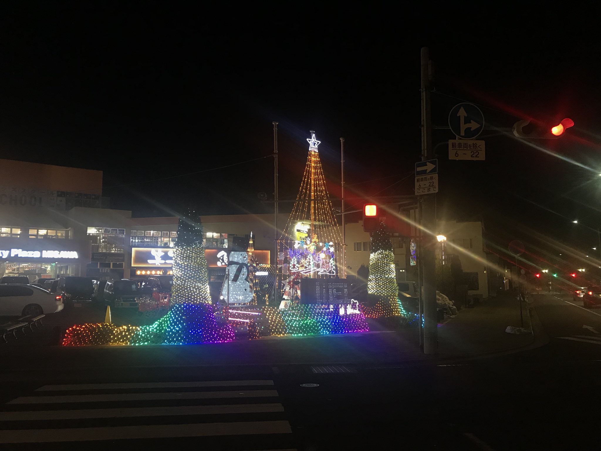 تويتر 八戸食べ歩き巡り على تويتر イルミネーション 三沢市 クリスマス 今夜のクリスマスイルミネーション スカイプラザ ミサワ 三沢市なかよし公園 のクリスマスイルミネーションです T Co K48rx5ywzn