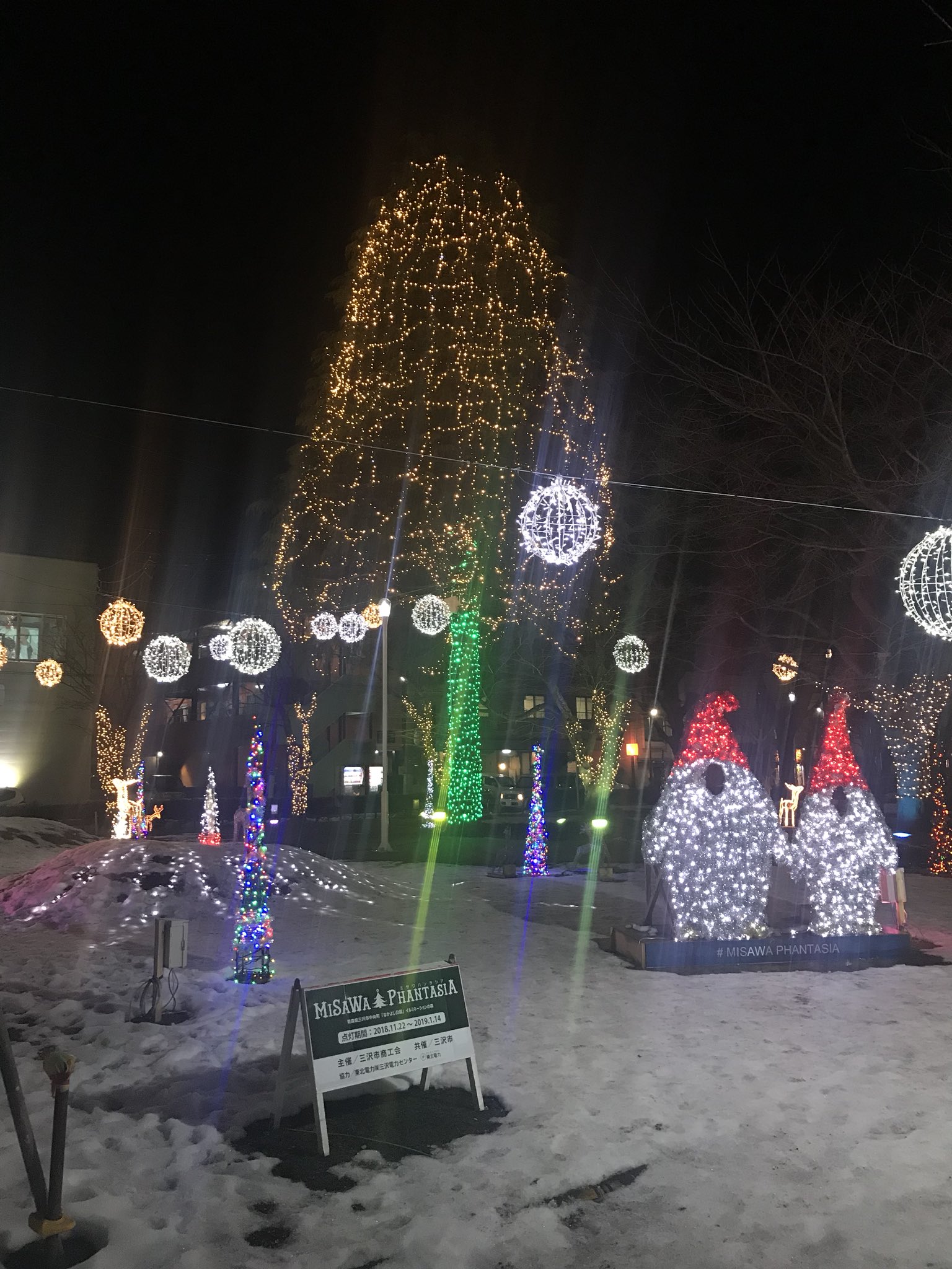 تويتر 八戸食べ歩き巡り على تويتر イルミネーション 三沢市 クリスマス 今夜のクリスマスイルミネーション スカイプラザ ミサワ 三沢市なかよし公園 のクリスマスイルミネーションです T Co K48rx5ywzn