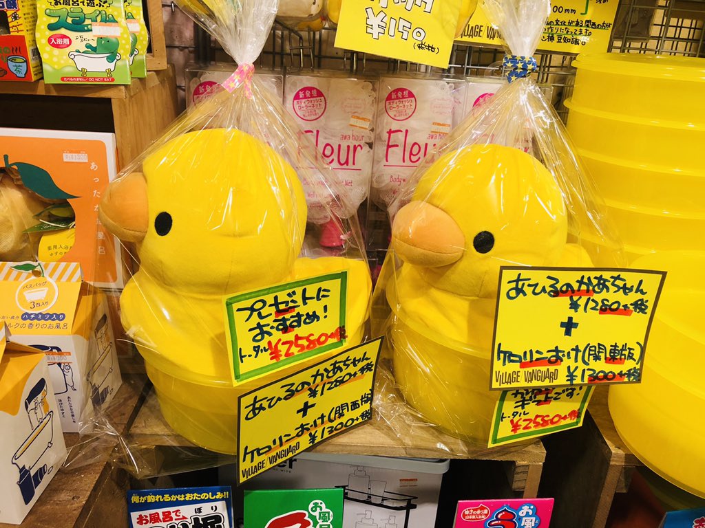 ギフトにおすすめ?? ケロリンの桶にあひるのかあちゃん（ぬいぐるみ 