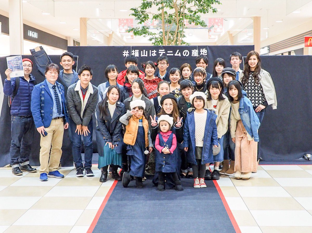 cityfukuyama's tweet image. 【デニムファッションショー開催！】
フジグラン神辺で備後絣とデニムのつながりと魅力を伝えるファッションショーを行いました。福山市内の高校生が発案し実現。
モデルも高校生や大学生などが中心となり、たくさんの笑顔で、絣とデニムの魅力を伝えました！
#福山はデニムの産地