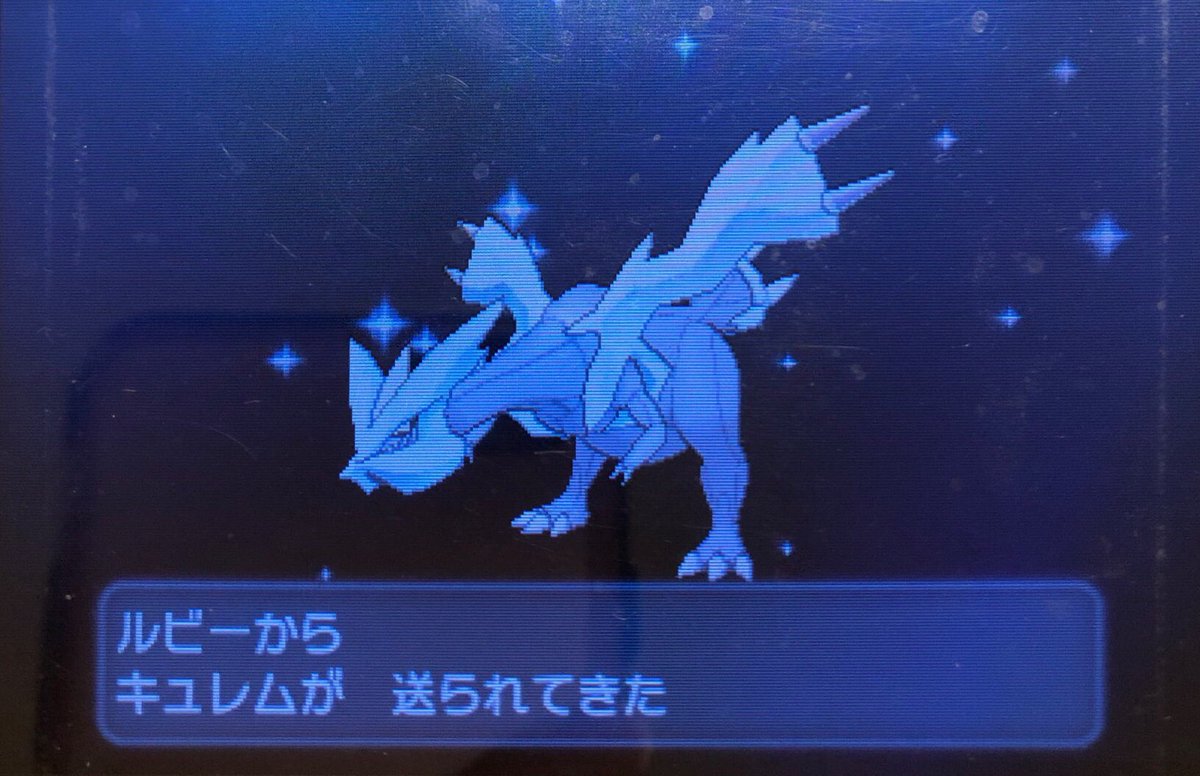 スラヨシ アンテ ポケダン空ネタバレしないでね 早速ゼクロムとレシラムを交換してきて使う なんか姿が変わった スラヨシ アンテ ポケダン空ネタバレしないでね 早速ゼクロムとレシラムを交換してきて使う なんか姿が変わった