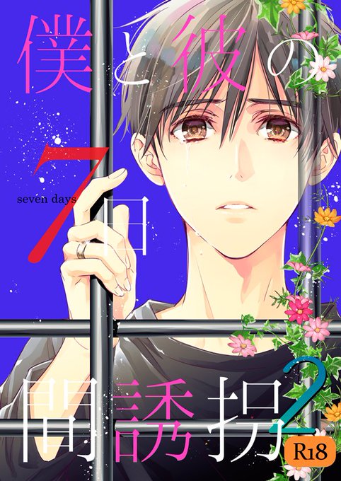 えとう綺羅 Kiraeto さんのマンガ一覧 いいね順 2ページ ツイコミ 仮 えとう綺羅 Kiraeto さんのマンガ一覧 いいね順 2ページ ツイコミ 仮