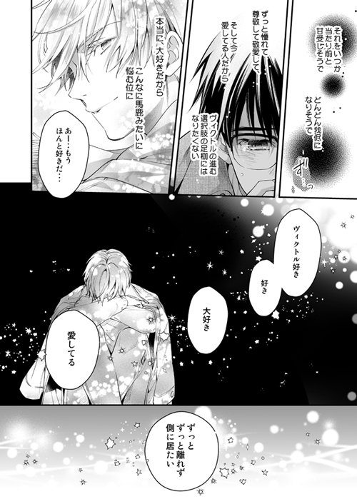 冬コミの新刊とノベルティサンプルになりますー!続いてましたが完結してます。どうぞ宜しくお願い居します(*'∀`*)
https://t.co/TEJs6jQfQP
ツイッター用にノベルティサンプルも上げました(続きから)