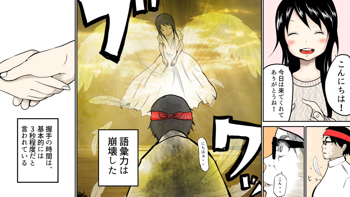 続き 