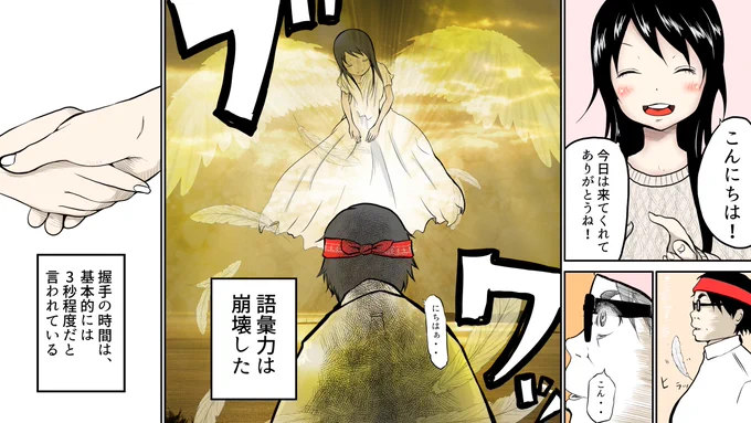 続き 