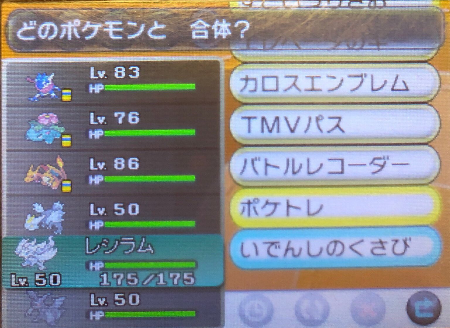 スラヨシ アンテ ポケダン空ネタバレしないでね V Twitter 早速ゼクロムとレシラムを交換してきて使う なんか姿が変わった T Co Lsvjnlwjs8 Twitter