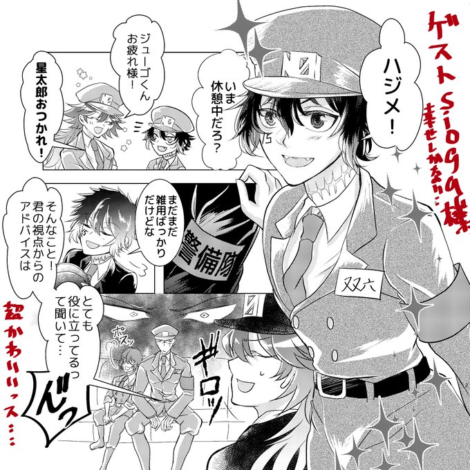 最速 ナンバカ ハジジュ