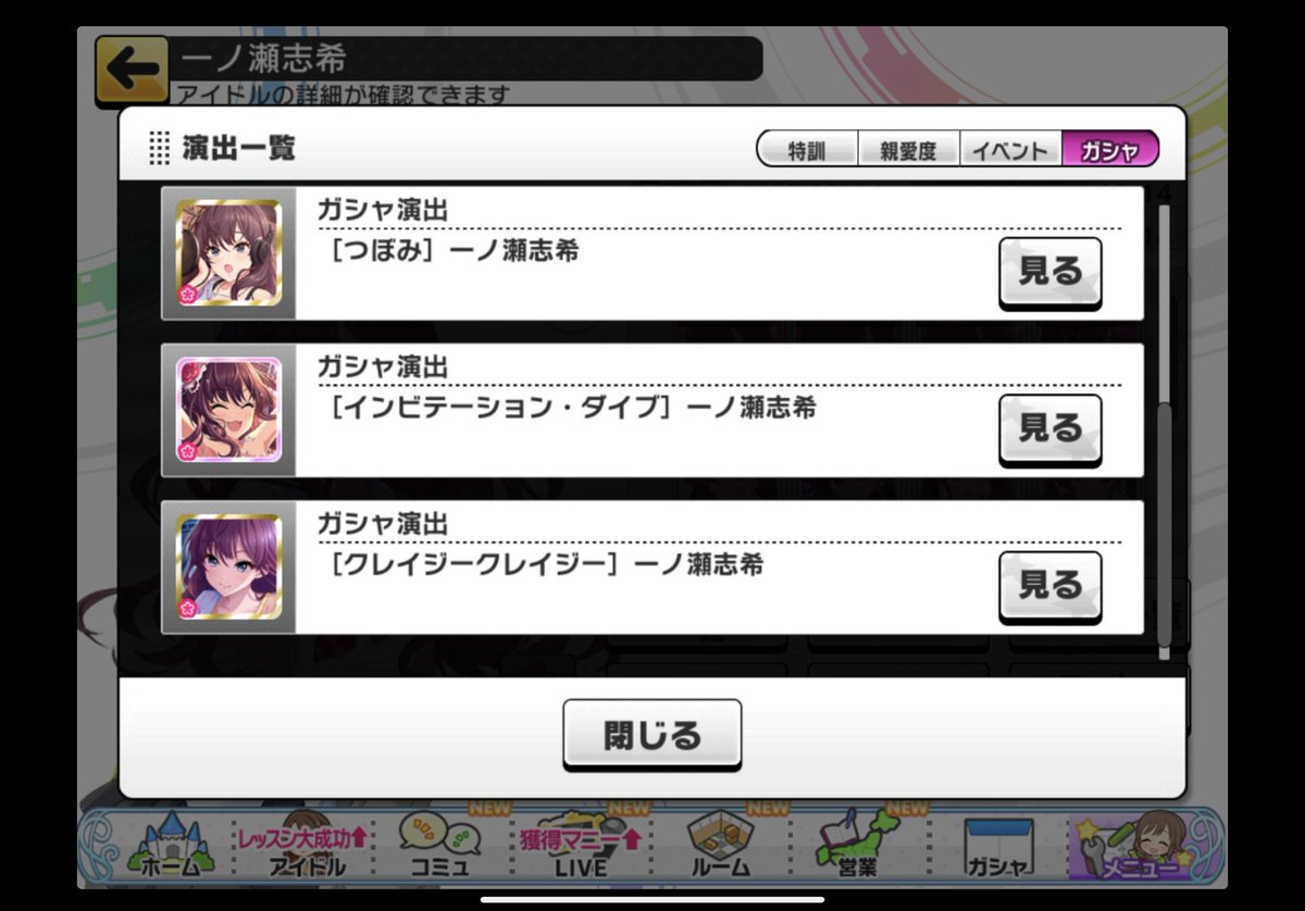 Iluvgamez デレステ Ipad Pro 10 5 から Ipad Pro 11 に乗り換える際の注意点 とりあえずデレステが対応するまでは10 5で遊ぶ事にします デレステ