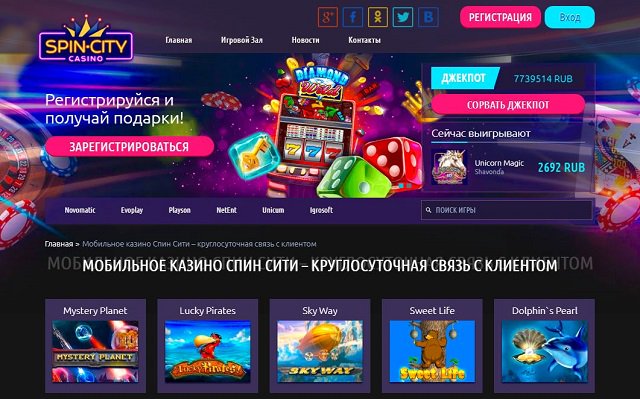 Spin city online casino приложение мостбет mostbet rus скачать iso