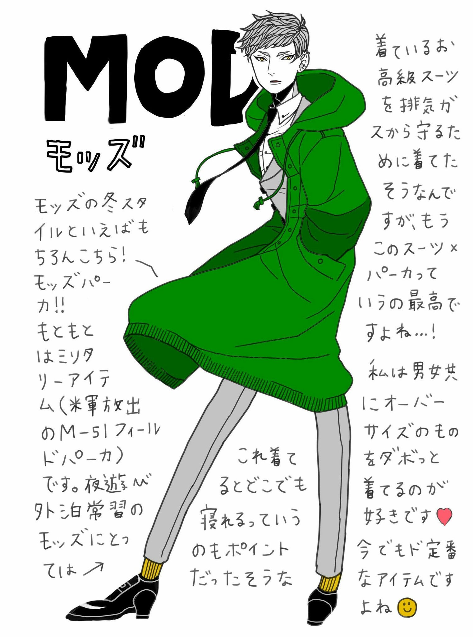 竹内絢香 イラスト本発売中 A Twitter スーツに羽織る オススメコートはありますか との質問を頂いたので 英国発個性派コートスタイルのイラストを再掲します T Co Ftkxtdel5z Twitter