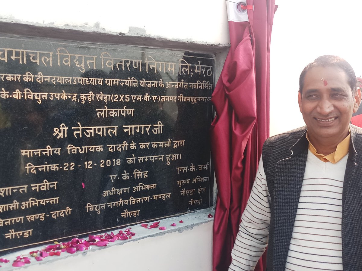 seeudc2noida's tweet photo. Inauguration 33/11 KV Substation 2×5 MVA  Kudi Khera under DDUGJY Scheme by Hon. MLA Dadri Sri Tej Pal Nager ji. https://t.co/1PbYU59nZS