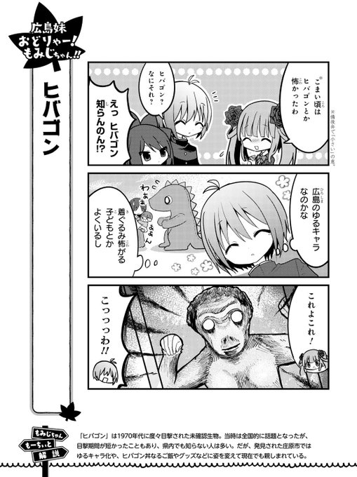 広島妹 を含むマンガ一覧 5ページ ツイコミ 仮 広島妹 を含むマンガ一覧 5ページ ツイコミ 仮