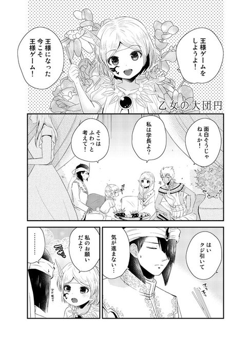 マギのtwitterイラスト検索結果 古い順