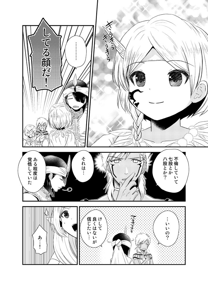 C95新刊は『マギ』のスパピス+シャルヤム再録本2「乙女の大団円」です。新作も10ページ書き下ろしました。よろしくお願いします!
冬コミ1日目  東6 タ-05a「SAKAKI」  A5/32P/500円
Pixiv→ https://t.co/PHtKczCFbA
webカタログ→https://t.co/qzA5nbl6Xk 