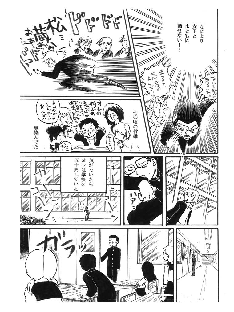 2話③です。 