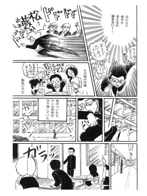 2話③です。 