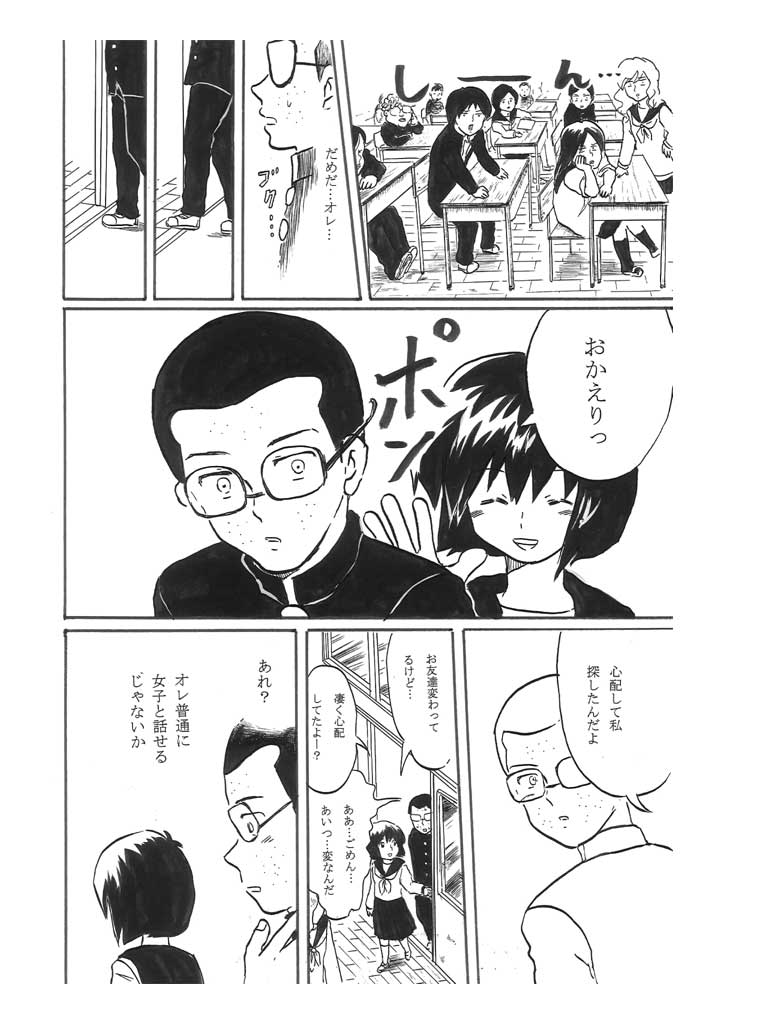 2話③です。 