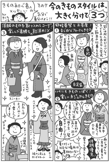 着物漫画 を含むマンガ一覧 ツイコミ 仮 着物漫画 を含むマンガ一覧 ツイコミ 仮