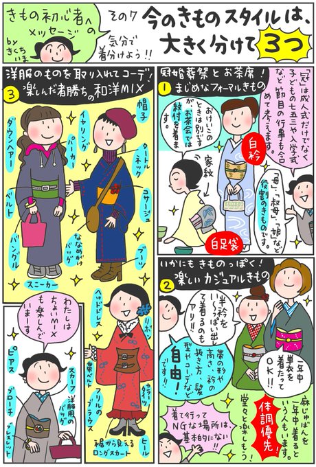 着物漫画 を含むマンガ一覧 いいね順 ツイコミ 仮 着物漫画 を含むマンガ一覧 いいね順 ツイコミ 仮