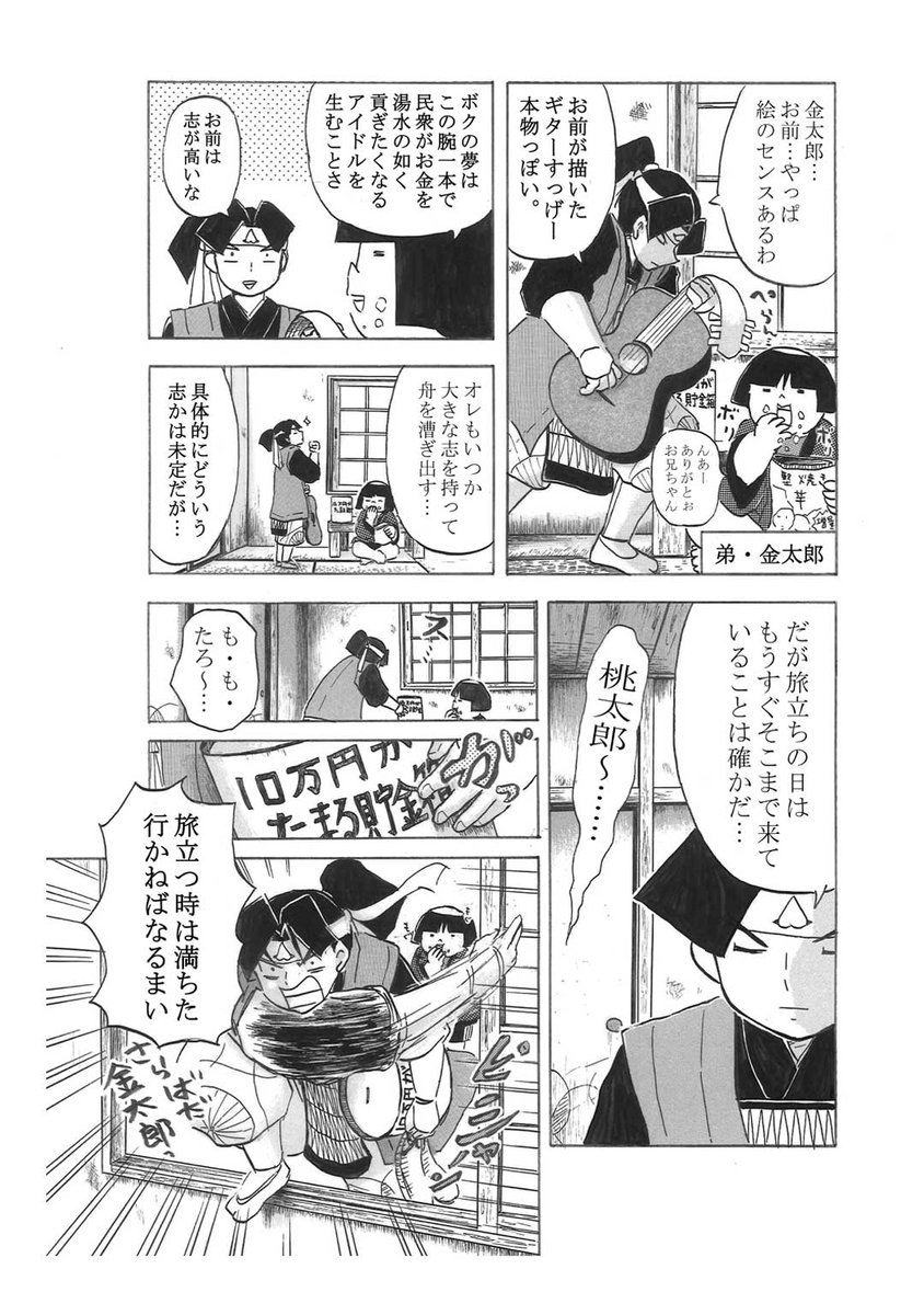 1話の②です 