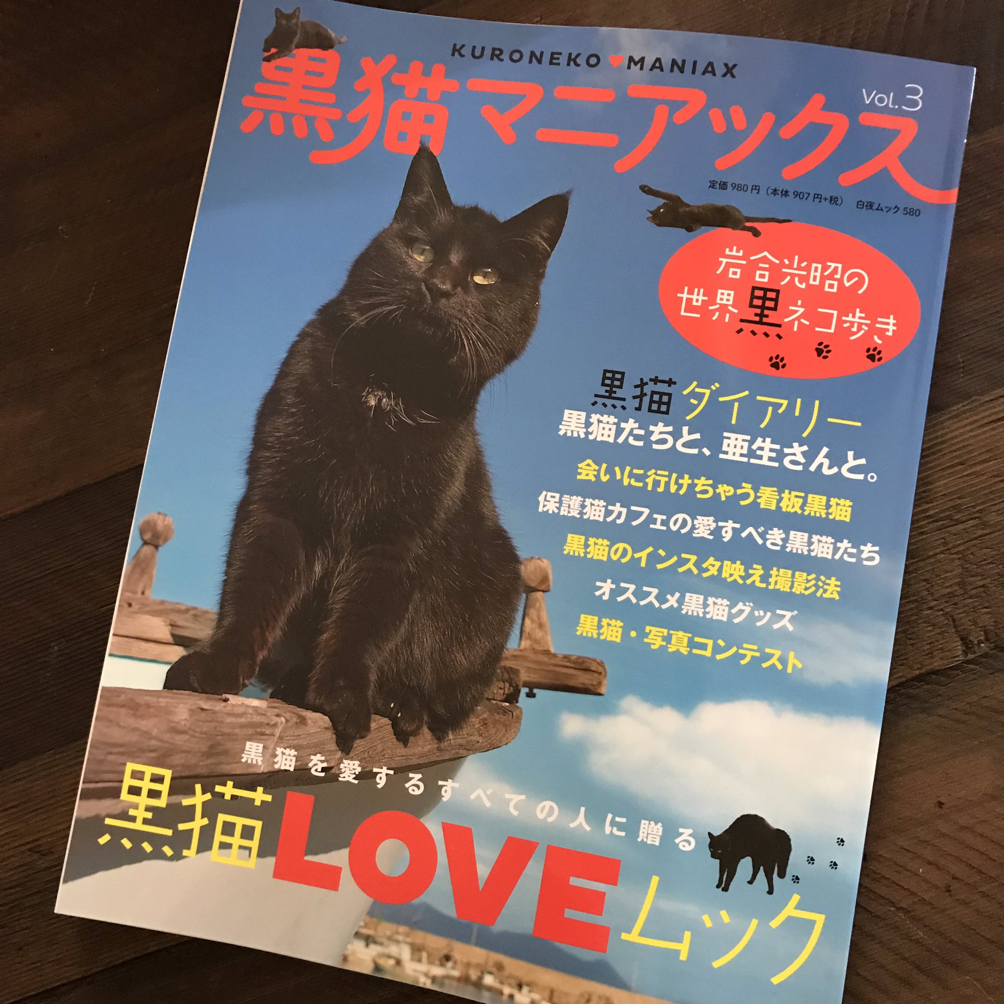 黒猫様 リクエスト 4点 まとめ商品 - メルカリ