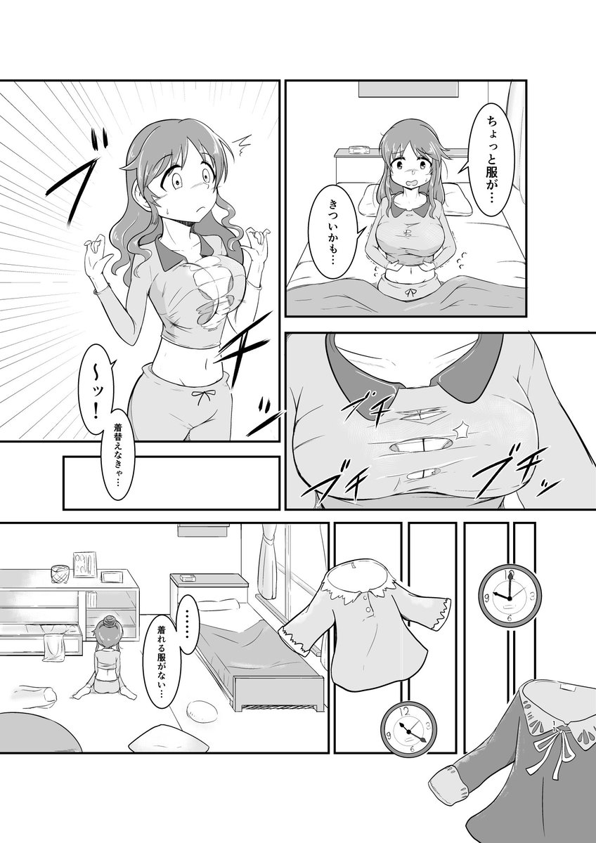 【続き】雫と藍子の話が交互に進みます。 