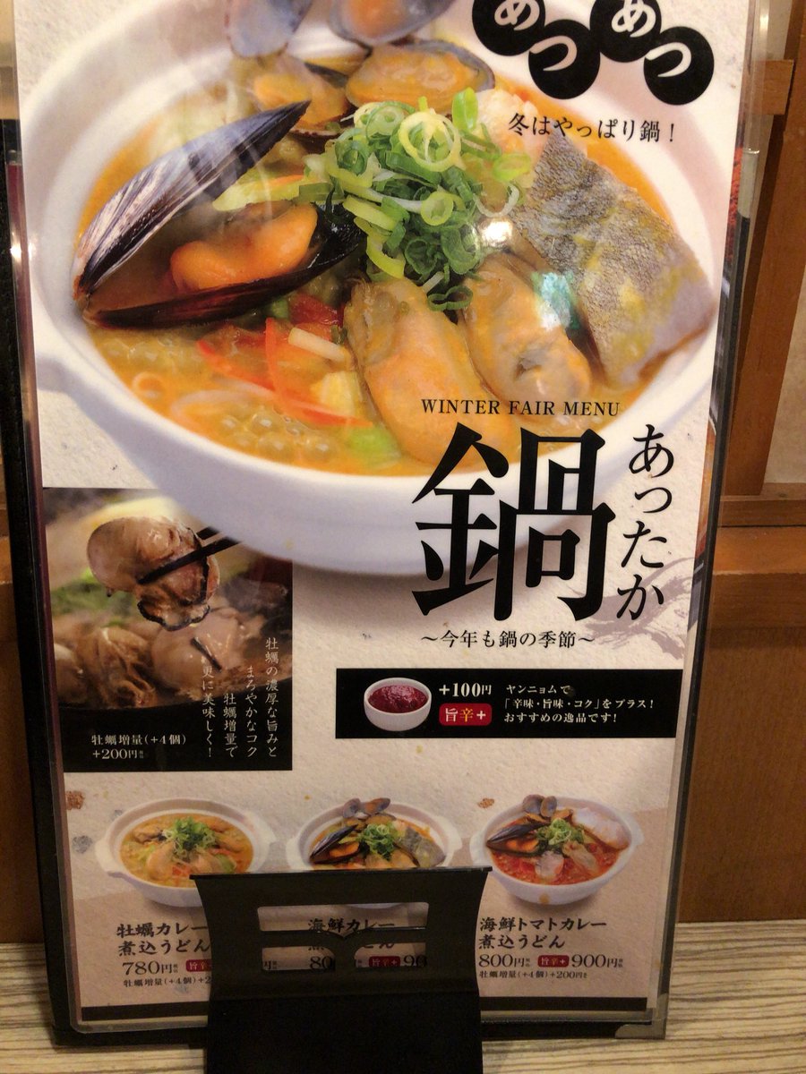 空き缶 ラジオラマ 美味しんぼの超豪華鍋焼きうどんの回 を見る タワレコ新宿店でprediaのリリイベ 鍋焼きカレー うどんを食べる 今ココ