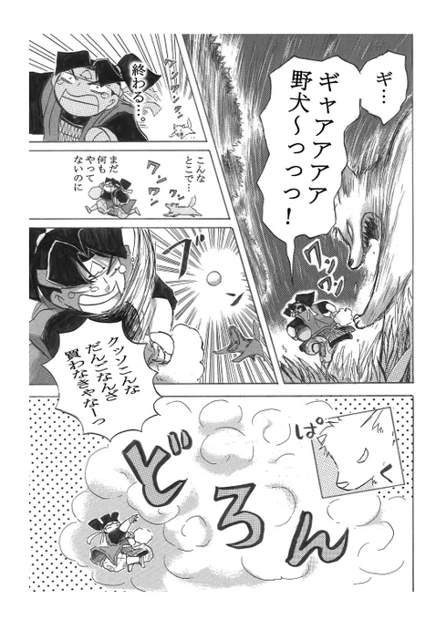 1話の⑤です 