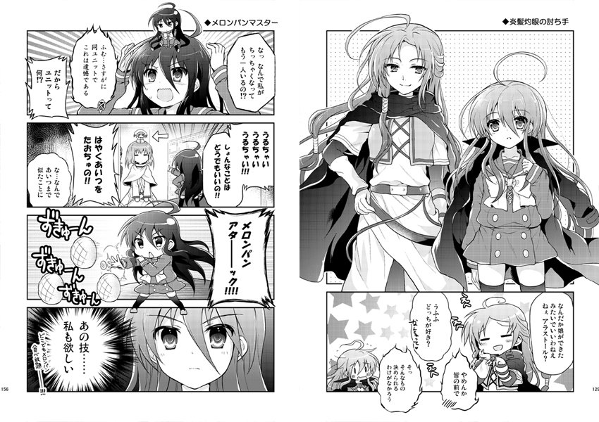 舘津テト Teto T3 さんの漫画 8作目 ツイコミ 仮 舘津テト Teto T3 さんの漫画 8作目 ツイコミ 仮