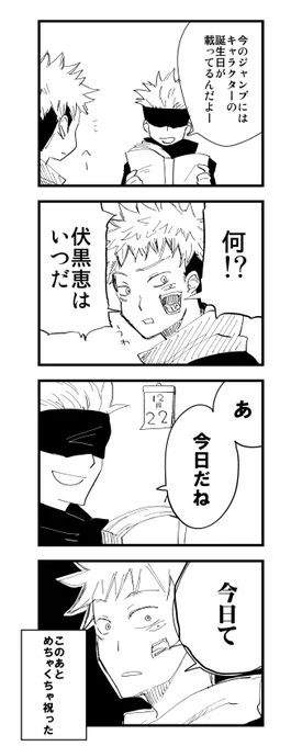 お誕生日おめでとう!!? 