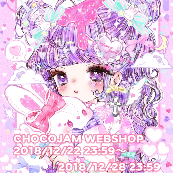 ??✨通販のお知らせ✨??
12/22 21:00オープン〜12/28 23:59クローズ?
【 https://t.co/tgGmmx7tTL 】
* 今回新作グッズと既存くまちゃんトレーナー受注通販です??
(1点のみですが原画販売有) 