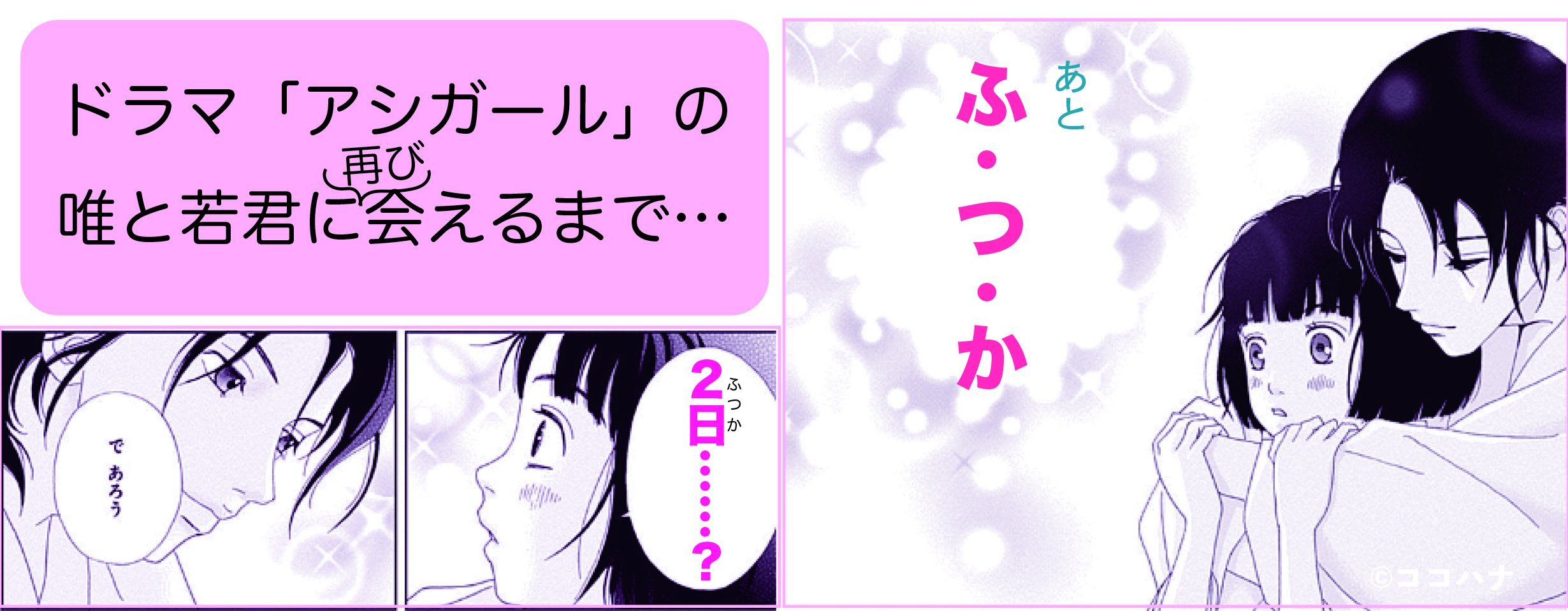 アシガールｓｐ Twitter