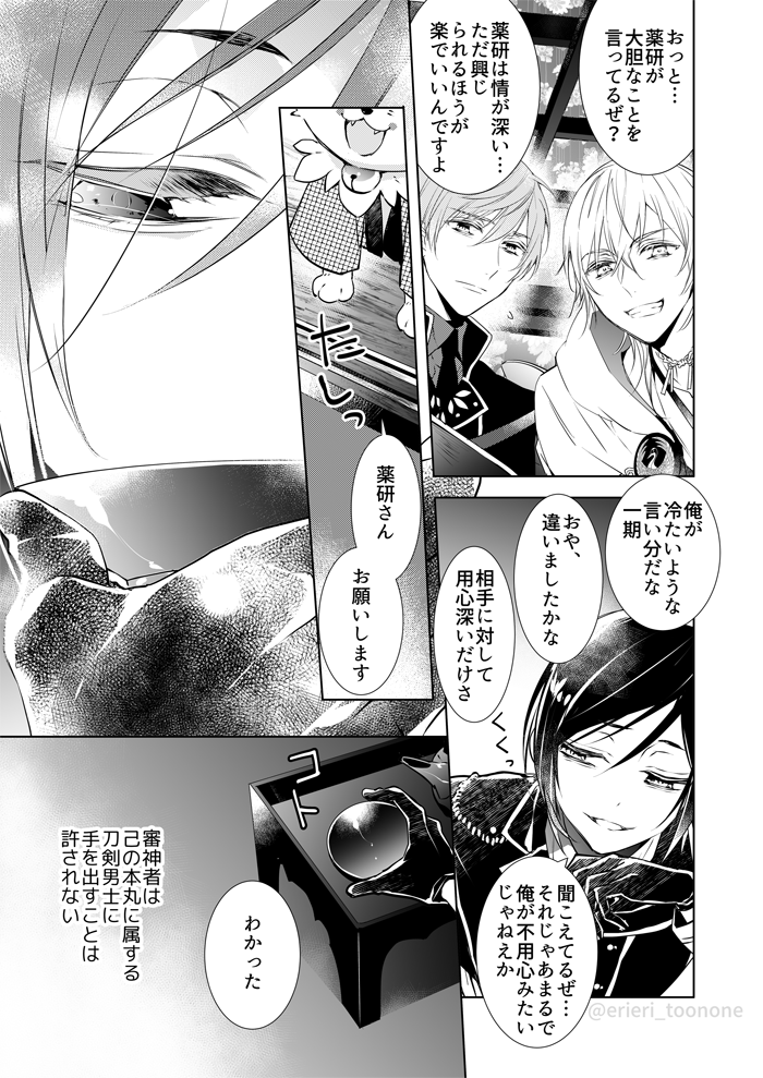 「桜の邂逅」
薬研藤四郎編 全10ページ
→https://t.co/ff81p0jv4A
*審神者でてきます
*刀剣男士が審神者専用遊郭で働いていたり捏造妄想設定漫画なので続きはプライベッター(フォロワーさん限定公開)であげてます