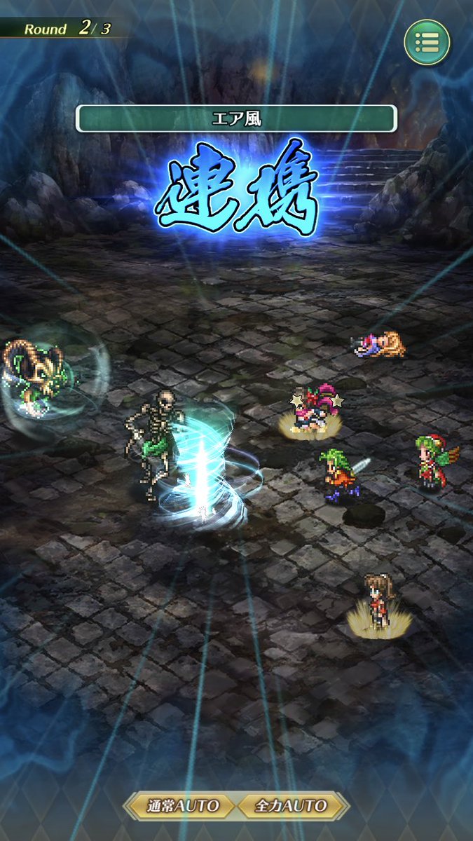 ロマサガ笑える連携技