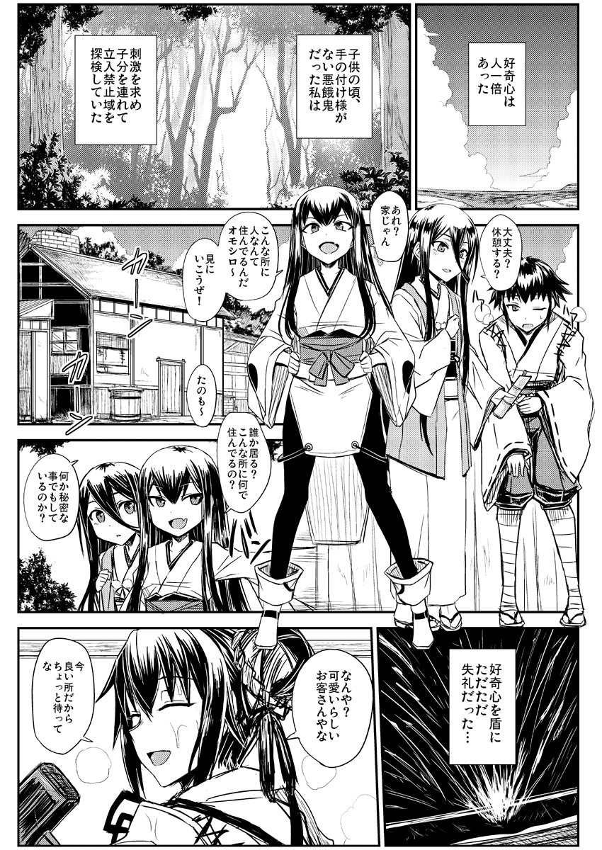 c95新刊です委託予約始まりました。戦艦水鬼の回想で番外編を読んでる前程の内容となります。宜しくお願い致します。メロンブックス様https://t.co/yGwBBML8nK とらのあな様https://t.co/JwTmyYRt4I 