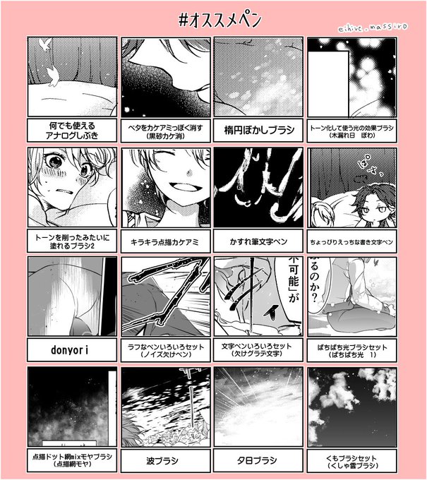 オススメペン を含むマンガ一覧 リツイート順 6ページ ツイコミ 仮