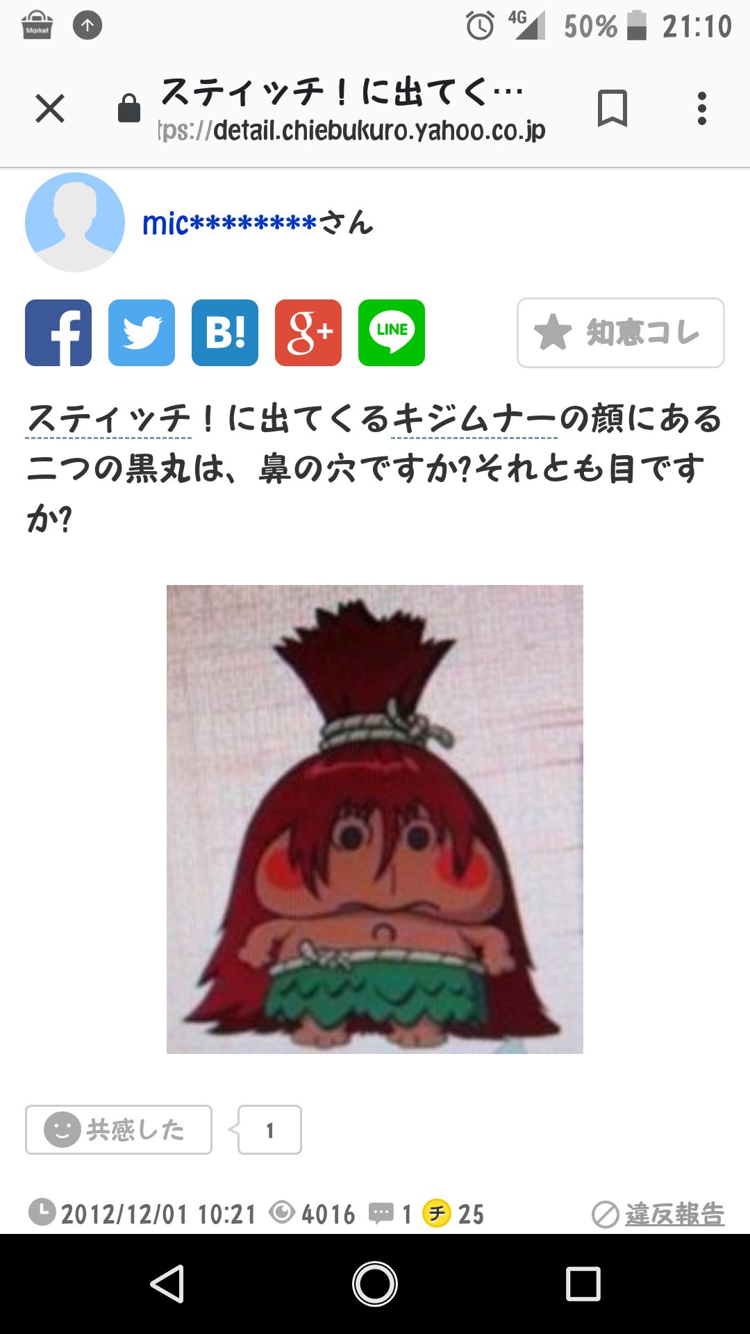 Mn みゅうにゅうとん 一枚目 いや目やろw大喜利か 二枚目 嘘だろ T Co Pudzc5jwnp Twitter
