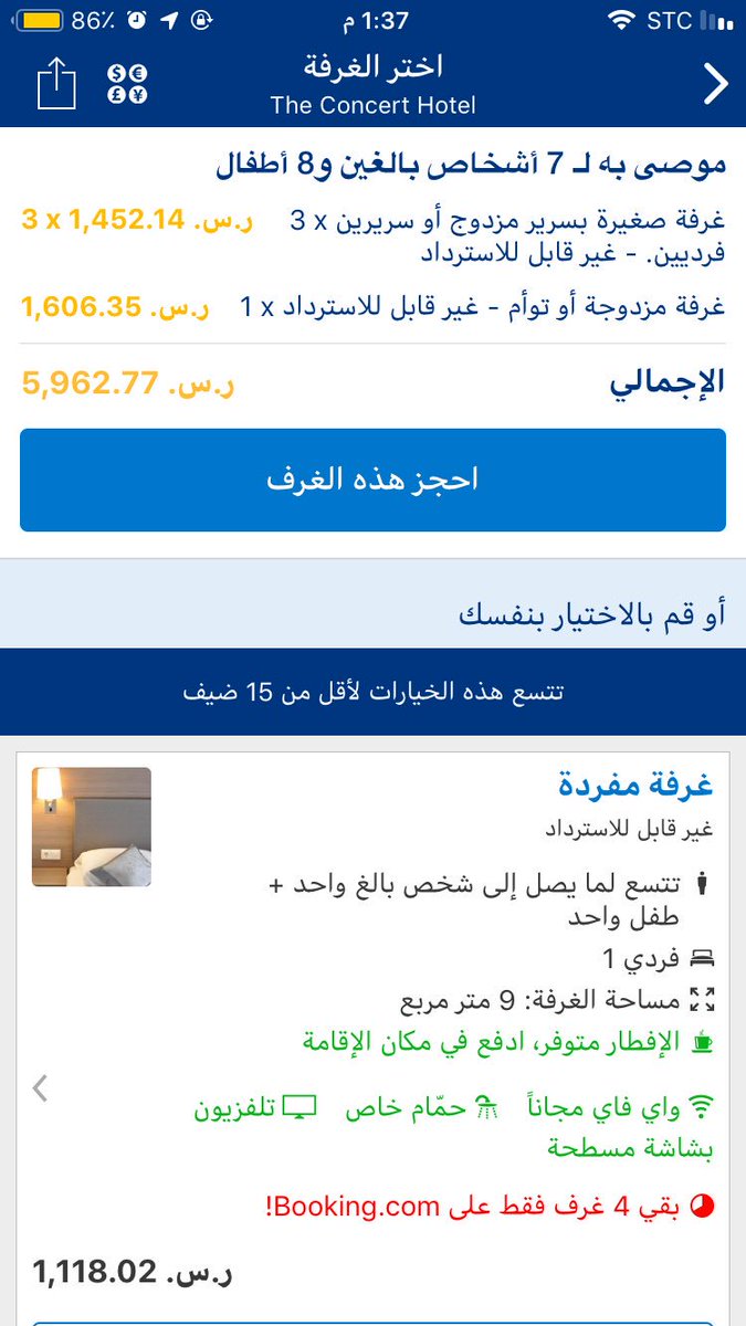A7mdNx7's tweet photo. السلام عليكم في حالة الحجز لمجموعة كبيره مابين بالغين واطفال هل بوكنق يرتب لي الحجز مثلا كل عائله باطفالها  وايش افضل شريحة نت اذا كان الوصول مطار ميونخ #اسال_الجمال_الاوروبي #اسأل_ترافيل_ديف https://t.co/phqj5nMeFy