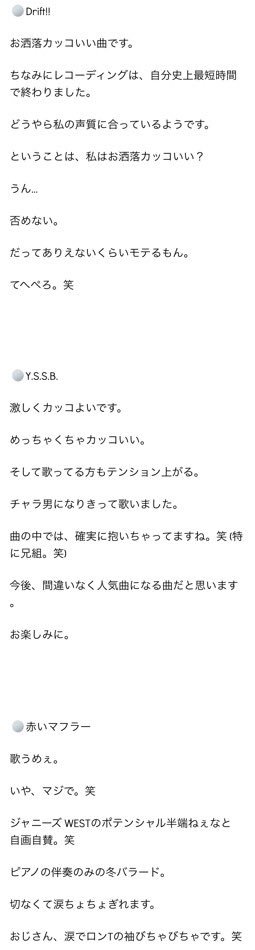 M 11 22 なにわぶ誌 中間淳太 M 11 22 なにわぶ誌 中間淳太