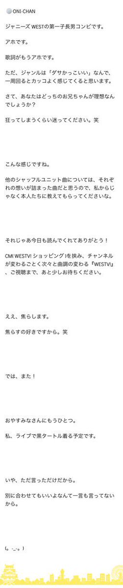 M Auf Twitter 11 22 なにわぶ誌 中間淳太 M Auf Twitter 11 22 なにわぶ誌 中間淳太