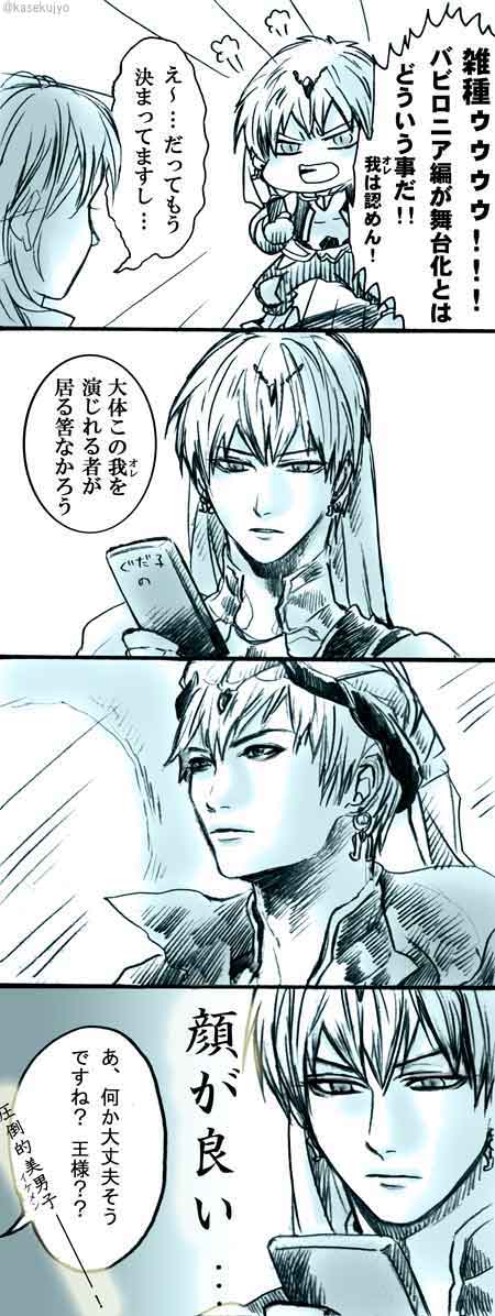 魔獣戦線のTwitter漫画(27件)【古い順】