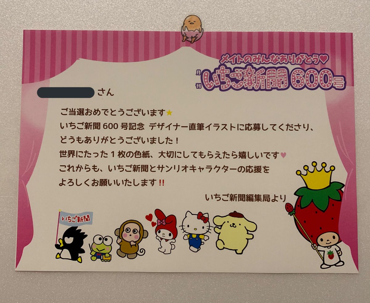 悠々自適 Twitterissa お手紙もかわいくて感動 お手紙を貼ってあるシールがぐでたまなのがまたかわいくて 世界にたった1枚の色紙 大事にします これからもぐでたまのプリケツを追いかけ続けます サンリオキャラのみんなも応援します 悠々自適 Twitterissa お手紙もかわいくて感動 お手紙を貼ってあるシールがぐでたまなのがまたかわいくて 世界にたった1枚の色紙 大事にします これからもぐでたまのプリケツを追いかけ続けます サンリオキャラのみんなも応援します