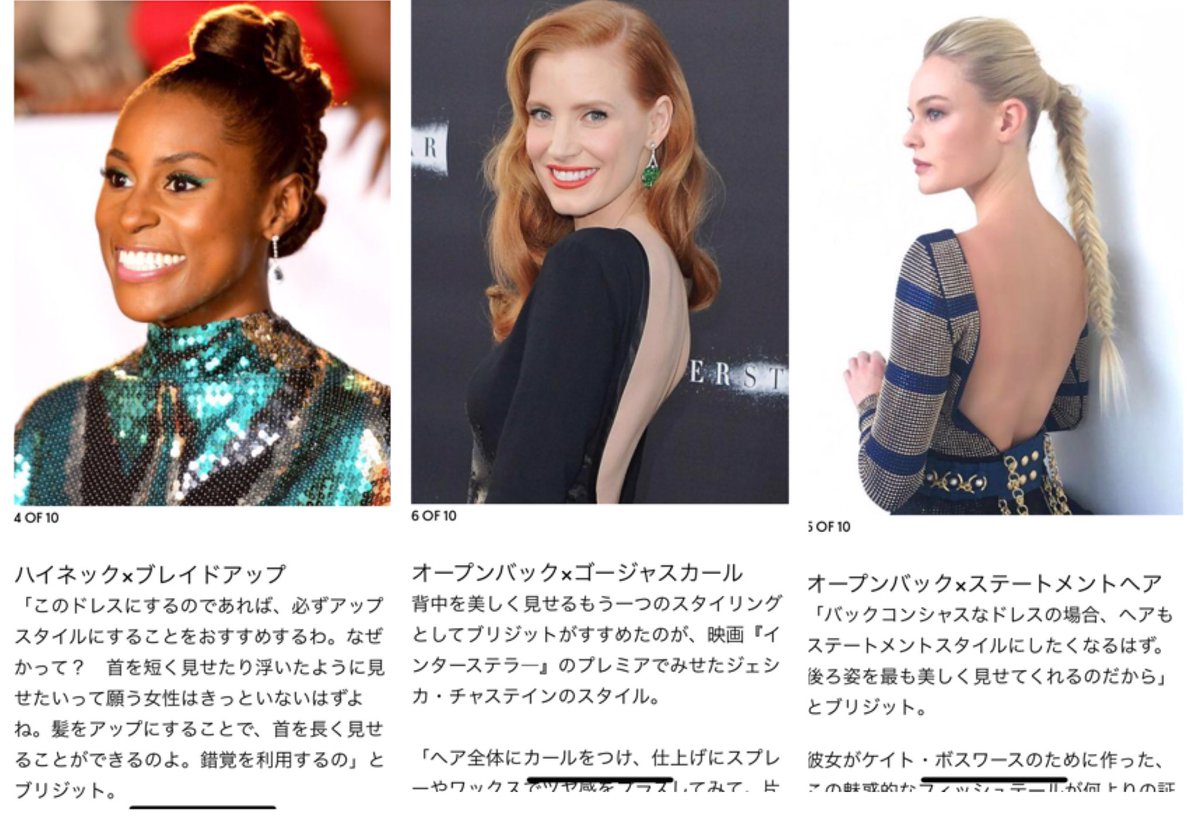 アネモネ Elleのプロが教える髪とドレスのバランス術 女優のレッドカーペットヘアを手本に分析していて 肌の露出と髪の毛とのバランスやドレスの雰囲気に合わせたヘアスタイルに納得 アネモネ Elleのプロが教える髪とドレスのバランス術 女優のレッドカーペットヘアを手本に分析していて 肌の露出と髪の毛とのバランスやドレスの雰囲気に合わせたヘアスタイルに納得