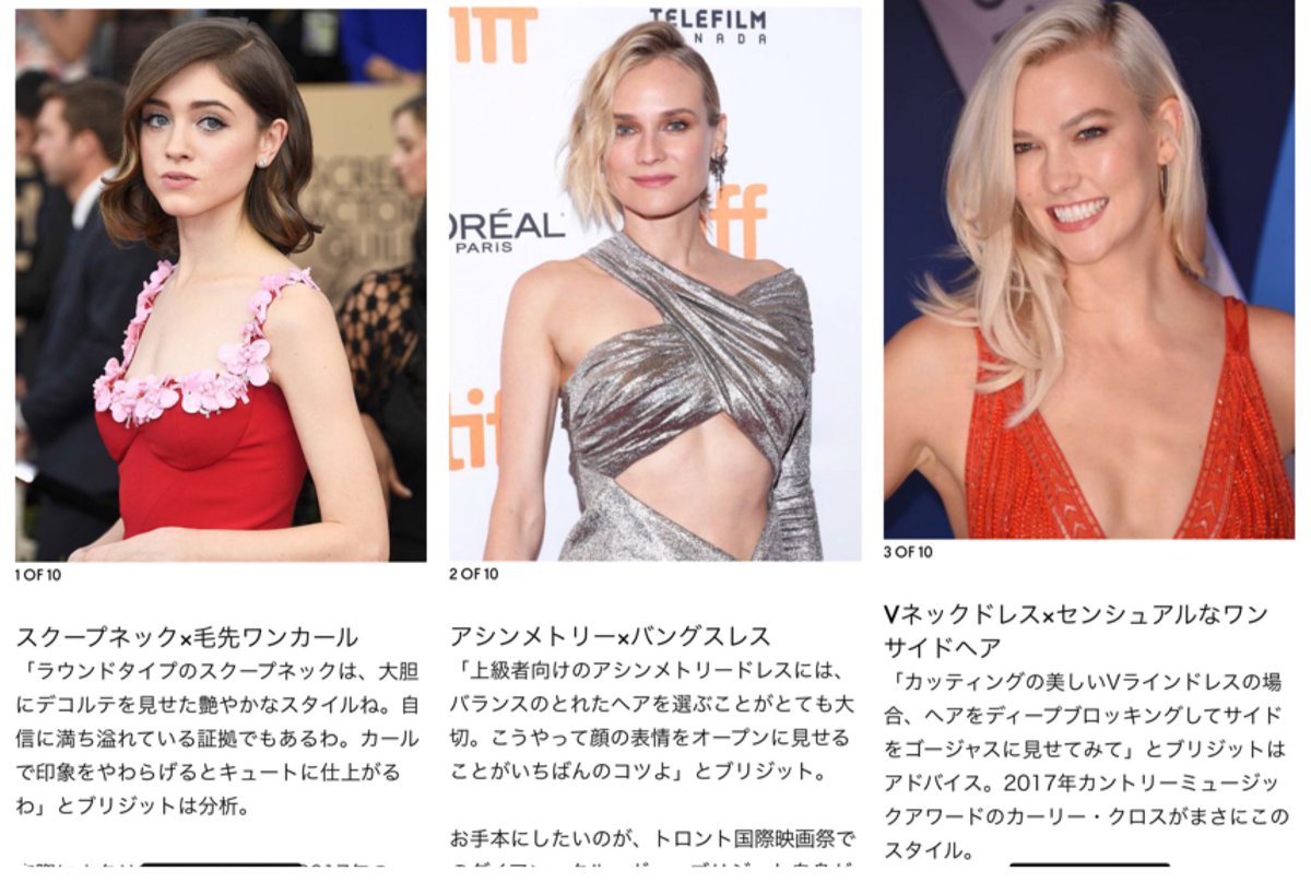 アネモネ Elleのプロが教える髪とドレスのバランス術 女優のレッドカーペットヘアを手本に分析していて 肌の露出と髪の毛とのバランスやドレスの雰囲気に合わせたヘアスタイルに納得