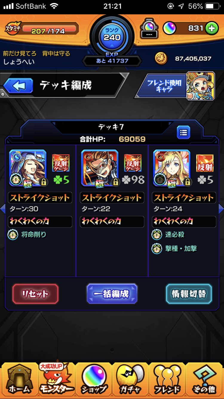 モンストストック Twitter Search Twitter
