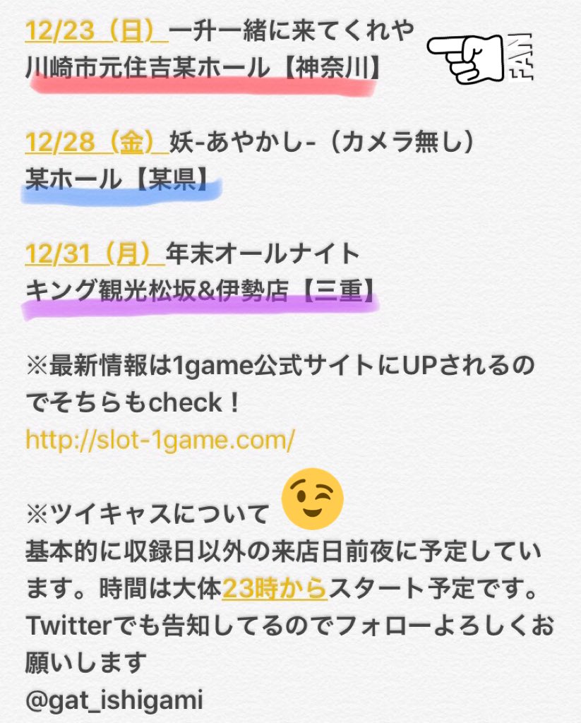 一升一緒に来てくれや Hashtag On Twitter