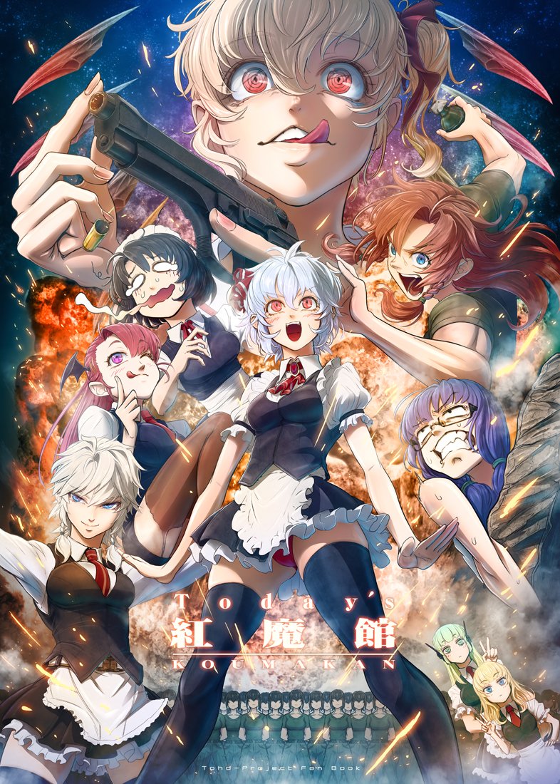 【C95東方新刊】『Today's紅魔館』 表紙と本文サンプル 
