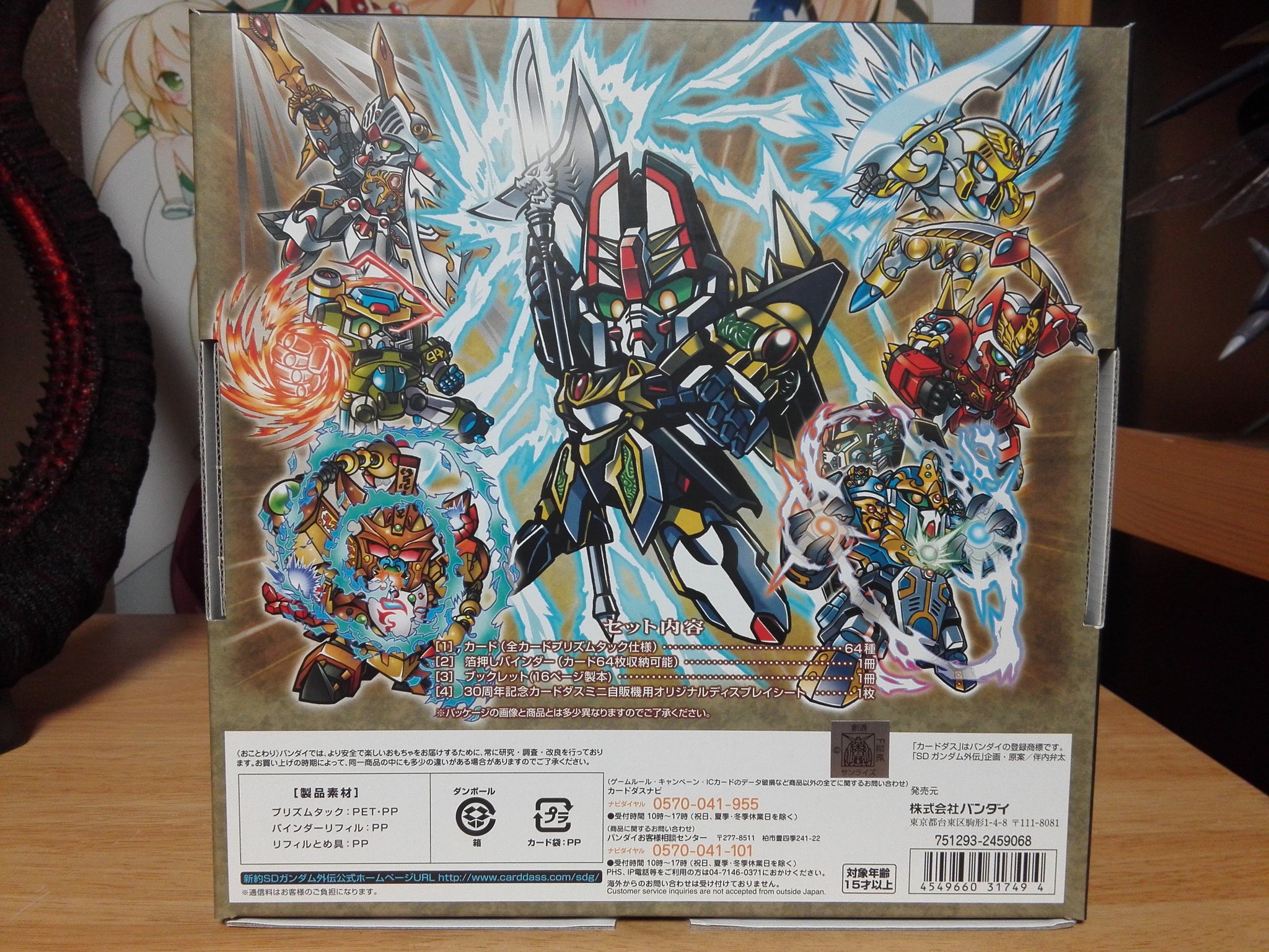 Ciel Alter S 今日はこちらをご紹介 新約sdガンダム外伝 救世騎士伝承sp 龍機再来編 待望のリメイクシリーズの第3弾 今回は 新sdガンダム外伝 ナイトガンダム物語 をリメイクしたアイテムとなっており 全64枚のカードダス全てがプリズムという豪華